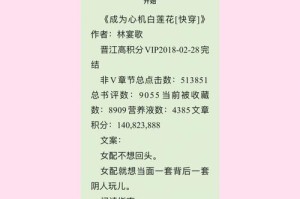 原神攻略快穿小说（带你穿梭原神世界，畅快战斗与恋爱的双重体验）