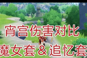 原神追忆之境攻略（探索迷离的追忆之境，挑战极限获得珍稀奖励！）