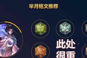 芈月攻略（打造无敌阵容，一统江山！）