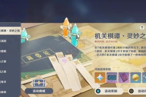 原神下棋2攻略（掌握关键技巧，击败所有对手，成为下棋之王！）