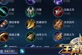 刘禅出装教学和铭文攻略（解析刘禅的出装选择与铭文搭配，助力你成为无敌国士！）