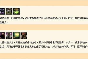 《炎龙铠甲瞬移技能加点攻略》（玩转游戏，让你的炎龙铠甲瞬移技能更强大！）
