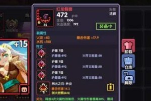 《魔界塔火系法师技能搭配推荐——提升你的战斗力》（掌握这些技能，让你成为火系法师中的强者！）