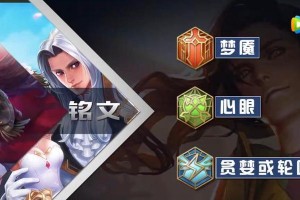 大仙周瑜铭文出装攻略（全方位解析大仙周瑜的铭文搭配和出装策略）