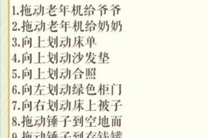 《汉字找茬王》攻略（从“寻”字开始，轻松破解游戏难点）