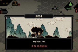 征战无悔，攻略华夏三皇五帝三星！（游戏热门攻略，尽享无悔征战之旅！）