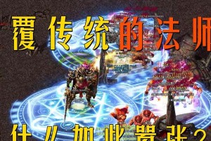 《法师传说技能获取攻略》（成为顶尖法师的必备指南）
