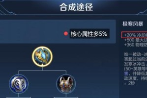 《亚瑟换装魔女出装攻略》（打造无敌魔女！亚瑟魔女出装攻略分享）