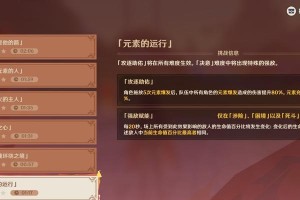 《原神觉醒正声任务攻略》（探索圣遗物与获取声望的秘籍）