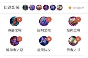 王者荣耀冷门英雄出装玩法攻略（探索不同路径，挖掘冷门英雄的潜力）