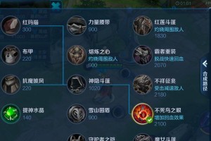 天才打野出装攻略大全视频（打造最强打野，全方位出装指南！）