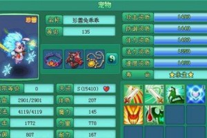 神武4兔子技能机制攻略（全面解析兔子技能，助你在神武4中独步江湖）