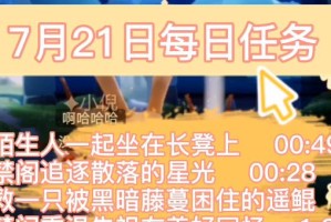 《Sky光遇》游戏鲲的叫声收集方法详解（通过游戏内任务获得、游戏外实地收集，解锁史上最全鲲鸣声）