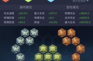 《杨戬出装攻略视频教学》（杨戬出装攻略，让你成为无敌战神！）