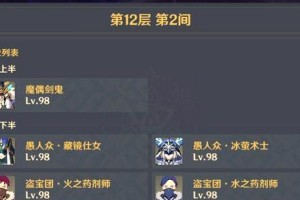 原神3.2深渊详细攻略（深入解析原神3.2版本深渊模式的挑战与奖励，助你提升游戏实力）