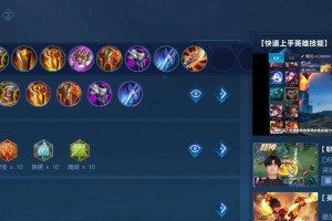 王者荣耀哪吒攻略（掌握套路，成就不败之王）