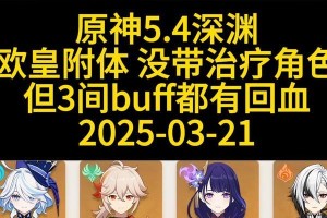 揭秘原神草神附身攻略（掌握最强神灵之力，征服塞伦娜大陆！）