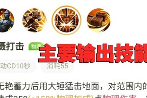 钟无艳技能加点攻略（打造强力输出的钟无艳，技能加点一文就够）