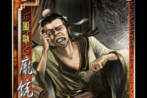 《庞统技能连招方法攻略》（掌握庞统技能连招，成为战场智谋之王）