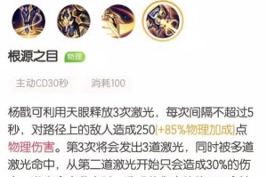 杨戬的出装攻略视频（主宰战场，掌握杨戬的出装技巧）
