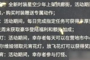 《明日之后1月4日开启大礼包，你准备好了吗？》（开箱金钥匙、游戏攻略、限时福利、抽取珍稀道具）