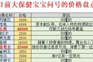 大话西游宠物技能攻略（技能攻略、培养心得、升级秘籍一网打尽！）