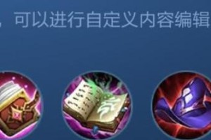 个人出装攻略（掌握装备选择的关键，提升游戏实力）