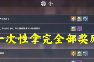 原神棋局攻略（挑战难度一览，掌握关键技巧轻松过关）