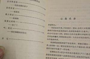 《手游鳄鱼石头出装铭文攻略》（打造最强鳄鱼石头！铭文出装攻略大公开）