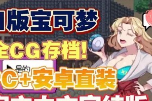 《探索精灵宝可梦X的无尽乐趣》（解锁全新地区与精灵，畅享升级战斗的快乐）