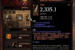 《猎魔人宝石技能搭配攻略》（尽显实力！猎魔人技能搭配助你成为顶级战士）