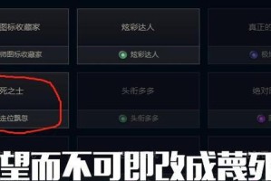 LOL英雄头衔攻略（掌握LOL英雄头衔攻略，成为顶级玩家）