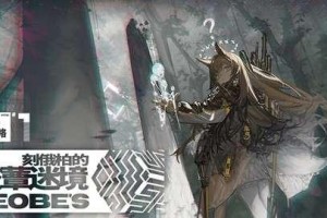 《明日方舟》密林悍将归来RI1通关攻略（跟随攻略，轻松通关RI1）