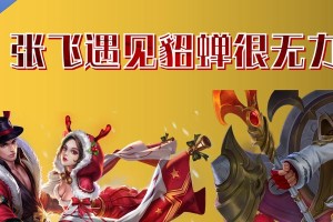 墨守铭文出装攻略（解密铭文选择与出装策略，助你登顶巅峰竞技）