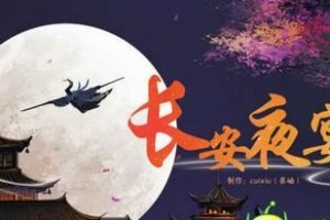 《征战天下，智者为王——橙光三国谋攻略》（挑战历史，建立王朝，收复失地，化身智者，攻略橙光三国。）