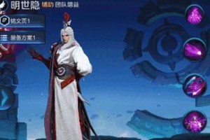 明世隐出装铭文攻略——重塑无形的杀机（探索明世隐的最佳出装和铭文搭配，带你重新定义隐者的杀伐之道）