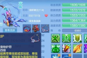 《神武孩子技能全攻略》（技能掌握，战无不胜！）