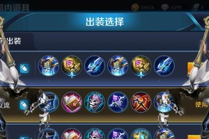 墨守铭文出装攻略（提升战斗力的关键在于合理铭文与出装搭配）