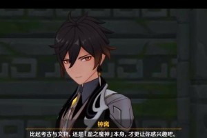 钟离攻略2.4（探索钟离新玩法，挑战更高难度战斗！）