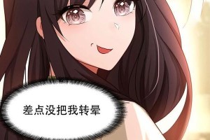 《以恋爱助理3》游戏攻略（教你如何迅速提升恋爱技巧，征服心仪对象）