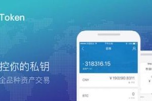 imToken钱包教程（学会使用imToken钱包，游刃有余地卖出你的数字货币）