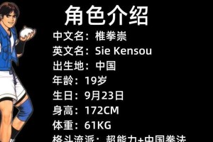 拳皇九七技能攻略（打败所有对手，成为最强拳皇玩家！）