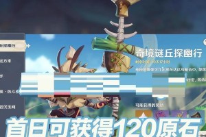解读原神考古之二攻略的秘密（探索古文明与解谜之门）
