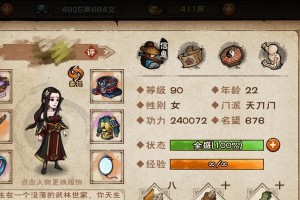 《烟雨江湖剑法技能获取攻略》（掌握江湖剑法，称霸烟雨世界）