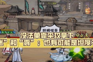 《烟雨江湖伙伴技能获得攻略》（细说江湖伙伴技能获取方法，助你快速提升战斗力！）