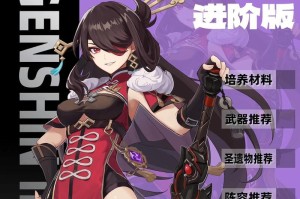 原神2.0北斗攻略（北斗攻略详解，快速上手北斗，打造无敌战队！）