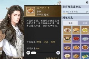 代号破军攻略橙光游戏（掌握攻略技巧，征服橙光游戏世界）