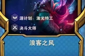 《决斗幻境亚索技能搭配攻略》（掌握技能搭配，提升决斗幻境战力）