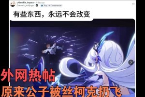 原神外网3.0剧情攻略（重返外世界，解锁新章节，探索未知奥秘）
