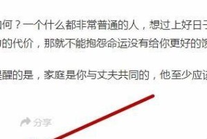 《玩转今日头条小游戏，轻松通关攻略大公开！》（用心一玩，赢在今日头条小游戏的世界）